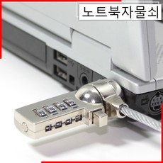 asusfx506hc캔싱턴락