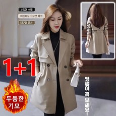 1+1 [날씬해 보이고 따뜻함] 패션 허리 조임 캐시미어 스프링코트 겨울여성코트
