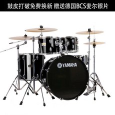 야마하 드럼 세트 초보자 심벌즈4 야마하드럼 구 심벌 기통 연습용 드럼세트라이딘 하드웨어 연주 힙, 1개, 2. 피아노 블랙 5드럼 4심벌즈