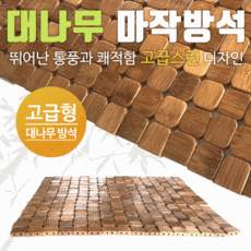 자동차마작돗자리