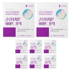한미양행 글루타치온 화이트홀릭 30포 x 8박스