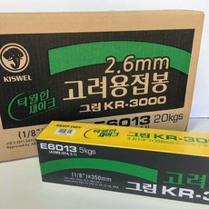 국산 KISWEL 고려 용접봉 KR-3000 6013 연강용 일반봉 아크 5kg, 2.6, 1박스