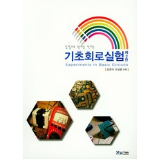 floyd의기초회로실험원리와응용(제9판)
