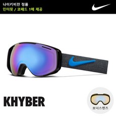 NIKE KHYBER 편광렌즈 EV0969014 보너스렌즈 나이키 스노우고글 카이버