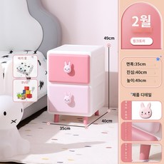 러블리토끼핑크2단