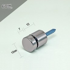 19Ø 19x7x15mm 직결다보 크롬평형 액자볼트 액자부품장식 간판다보 아크릴다보 - 아크릴다보