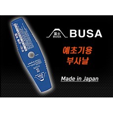 부사이도날