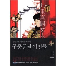 구중궁궐
