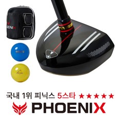 피닉스 아트스윙 국산 파크골프채 A-HM5 공 파우치 파크골프용품세트 k-05 동일 스펙, 골프채+ 파크골프용품(파우치+공2)세트