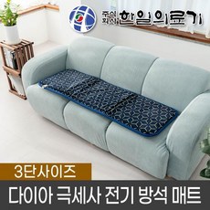 9단조절전기방석