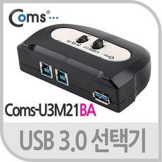 usb3.0셀렉터