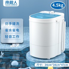 미니수영복탈수기