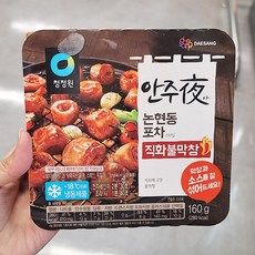 안주야직화불막창
