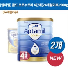 호주압타밀골드