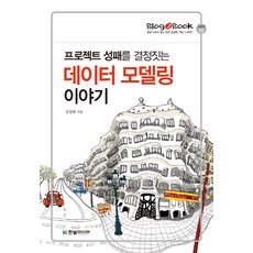 관계형데이터모델링노트팝니다