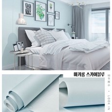 부분벽지교체