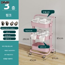 DFMEI 주방 선반 카트 이동 착지 가능한 다층 주방 반찬 선반 화장실 용품 수납 선반, 3단핸드밀크+2대3소바구니+2홀더