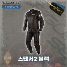 세규아 라이더슈트 스펜서2 블랙 라이더용품 SCCO40