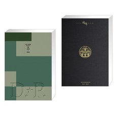 dp각본집