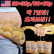 (빠른 배송) 미국 기술 30+30/60+60 배꼽 패치 뜸쑥 패치 붙이는 다이어트 패치 혈액순환 비만관리