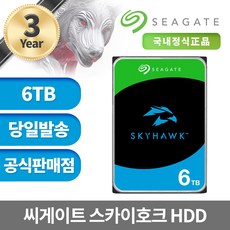 씨게이트 스카이호크 ST6000VX009 6TB HDD CCTV 하드디스크 - 스카이호크6tb