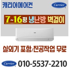 추천3 냉난방기20평