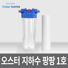지하수정수기