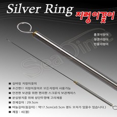씨타임 실버링지렁이꽂이 갯지렁이 방파제낚시 원투낚시 장어낚시