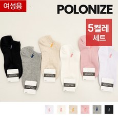 [폴로나이즈] 진짜골지 스니커즈 자수삭스 5족 리뷰후기