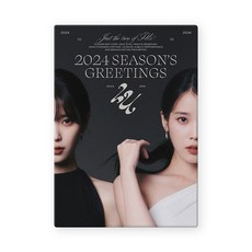 아이유 시즌그리팅 2024