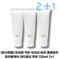 [본사정품] 2+1 반코르 닥터 아크네 바하 폼클렌저 트러블케어 여드름성 피부 120ml, 2+1 3개