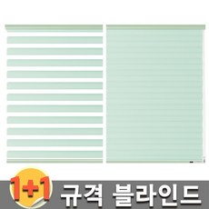 듀오매직콤비블라인드