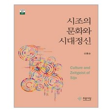 시대정신