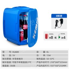 미니화장품냉장고 화장품보관함 화장품수납 음료수냉장고, 6LType-c버전15W(가정용어댑터)로얄블