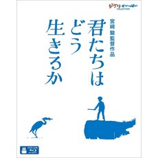 그대들은 어떻게 살것인가 블루레이 특별...