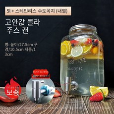 수도꼭지 담금술통 주스통 대용량 술통 용기, 규격 없음, 5L 스테인리스강 수도꼭지 업그레이드