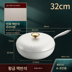  블링우수냄비 맥반석 가정용 볶음냄비 논스틱 인덕션 가스레인지 전용 원형팬80297, 백월광원볶음팬:32cm 