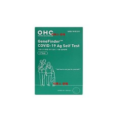 (초특가) 오상 OHC 항원 자가진단키트 스텔스 오미크론 검출가능 2회용 4회용 COVID-19 Ag self Test Nasal 코로나, 1박스 2회분, 1개