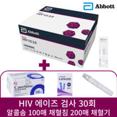 HIV 에이즈 검사 키트 성병검사 전혈검사 AIDS Screening Kit 30회분 FULL SET, 1세트