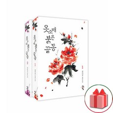 옷소매붉은끝동에세이