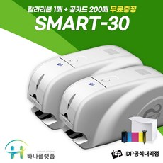 카드프린터 SMART30S 자격증 수료증 회원증 소형 카드발급기, 1개