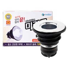 KMK 미라클 트랩 씽크대 세면대겸용 세면대 냄새차단 벌레차단, 1개