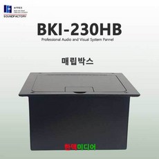 마이크매입박스