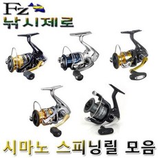 시마노 스피닝릴 모음 윤성 세도나 사하라 나스키 넥서브 시에나, 시마노 넥서브, 04. 시마노 넥서브 2500HG