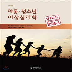 발달심리학9판