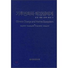 해양관련도서