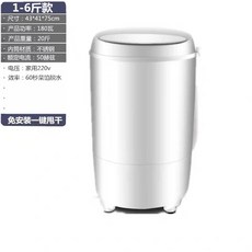 전기탈수기