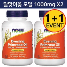 뉴트리코어달맞이꽃종자유