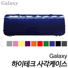 갤럭시(Galaxy) 바이올린 하이테크 사각 케이스 현음악기