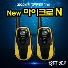 티티아이텍 마이크로N 생활무전기 1세트 2대